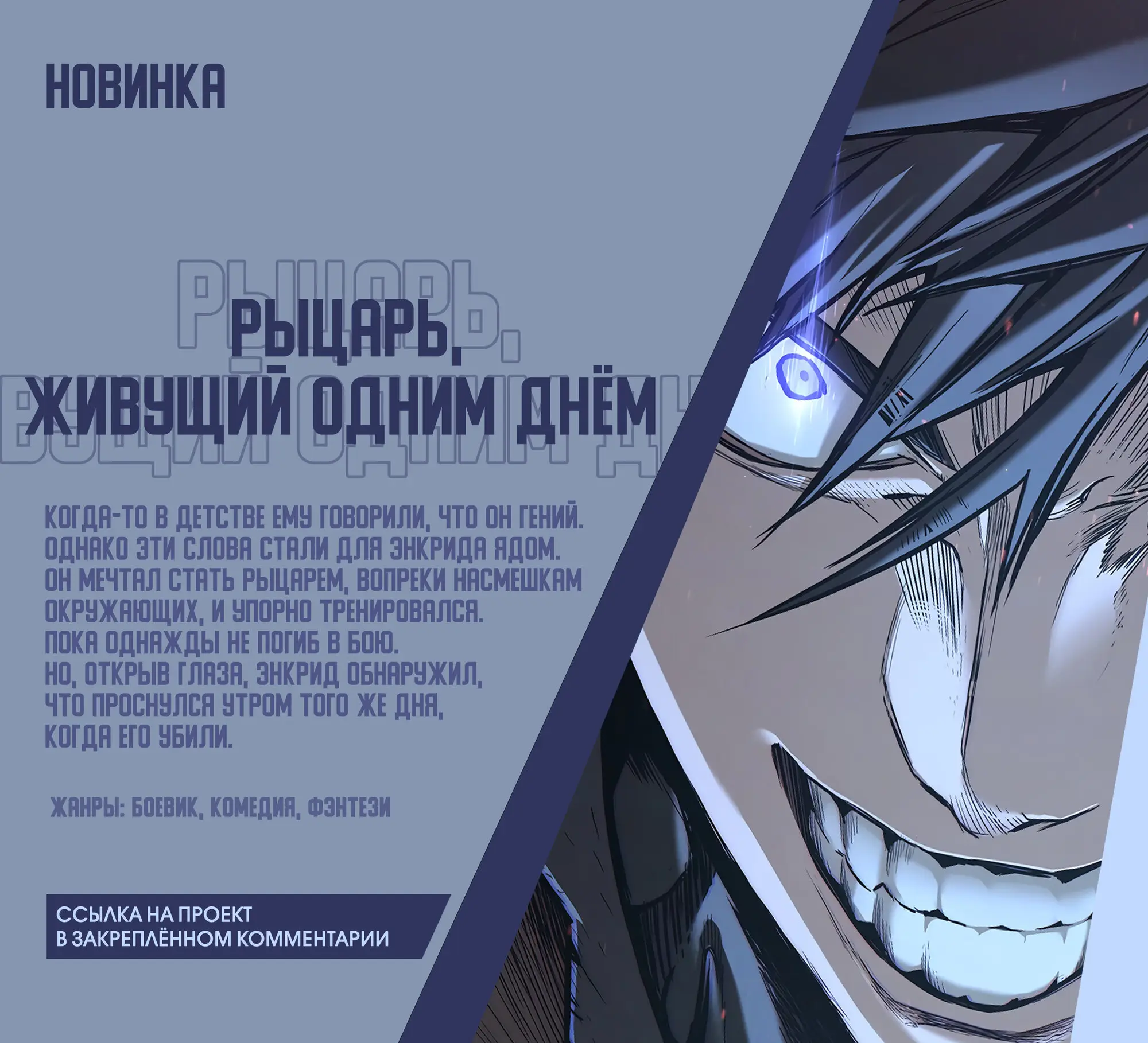 Страница 64 главы 113 манги Младший сын мастера меча / The Youngest Son of a Swordsman