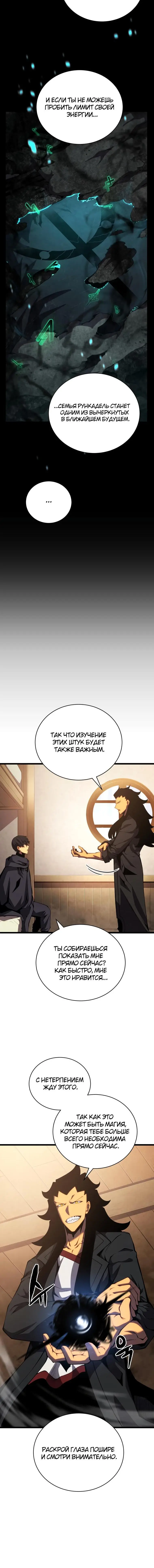 Страница 14 главы 45 манги Младший сын мастера меча / The Youngest Son of a Swordsman
