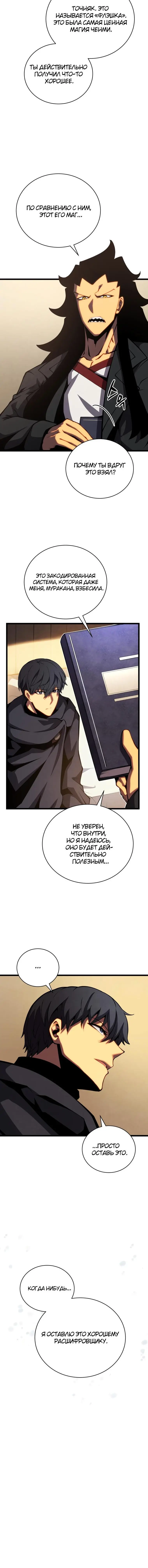 Страница 16 главы 45 манги Младший сын мастера меча / The Youngest Son of a Swordsman