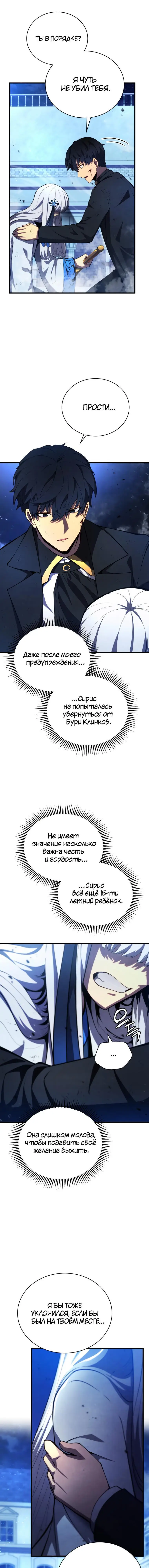 Страница 4 главы 35 манги Младший сын мастера меча / The Youngest Son of a Swordsman