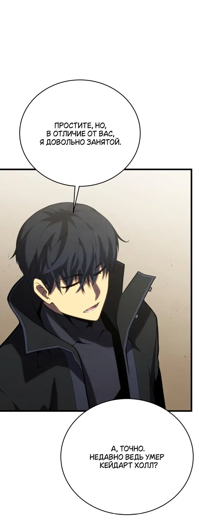 Страница 5 главы 112 манги Младший сын мастера меча / The Youngest Son of a Swordsman