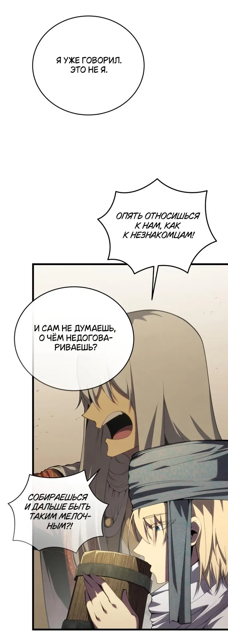 Страница 6 главы 112 манги Младший сын мастера меча / The Youngest Son of a Swordsman