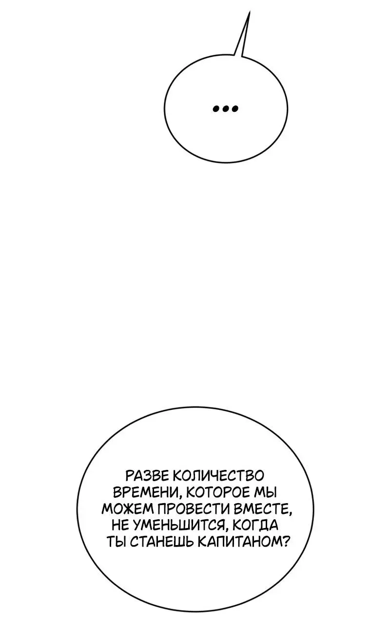 Страница 7 главы 112 манги Младший сын мастера меча / The Youngest Son of a Swordsman