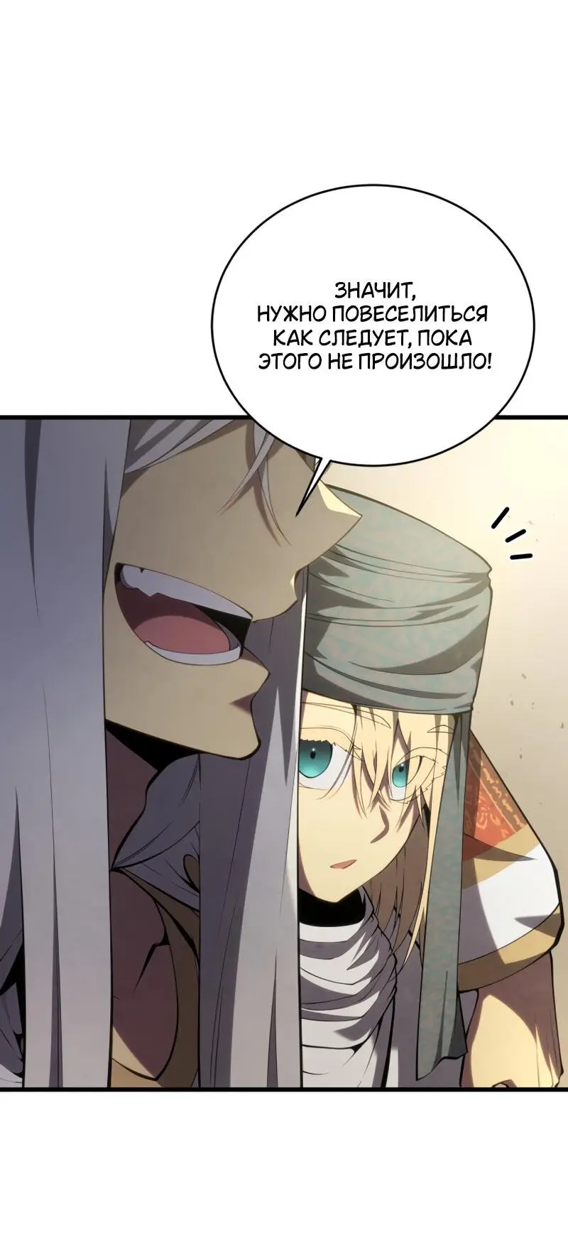 Страница 10 главы 112 манги Младший сын мастера меча / The Youngest Son of a Swordsman