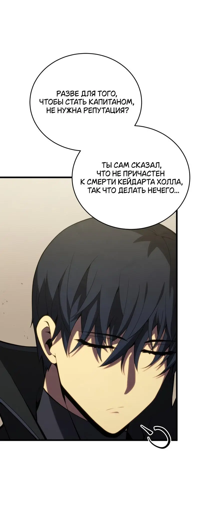 Страница 11 главы 112 манги Младший сын мастера меча / The Youngest Son of a Swordsman