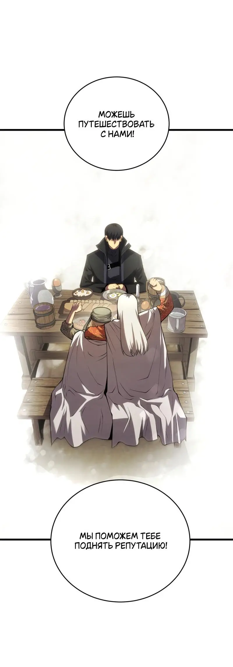 Страница 12 главы 112 манги Младший сын мастера меча / The Youngest Son of a Swordsman