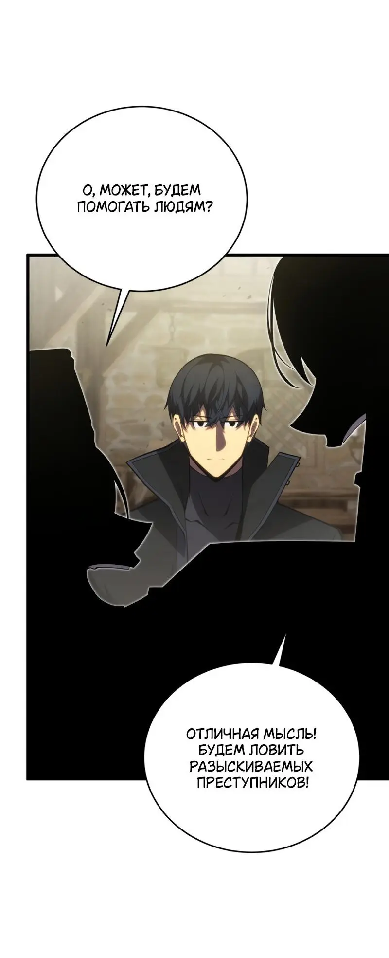 Страница 13 главы 112 манги Младший сын мастера меча / The Youngest Son of a Swordsman