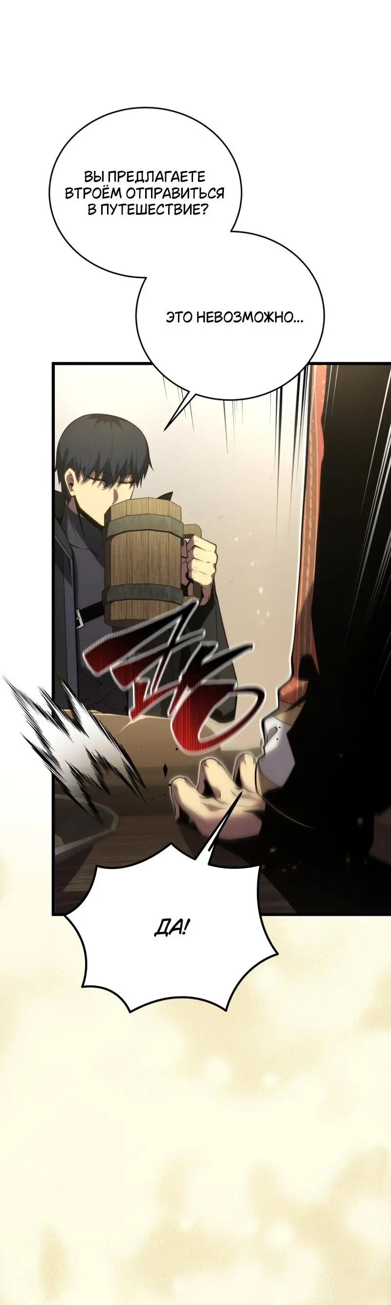 Страница 15 главы 112 манги Младший сын мастера меча / The Youngest Son of a Swordsman