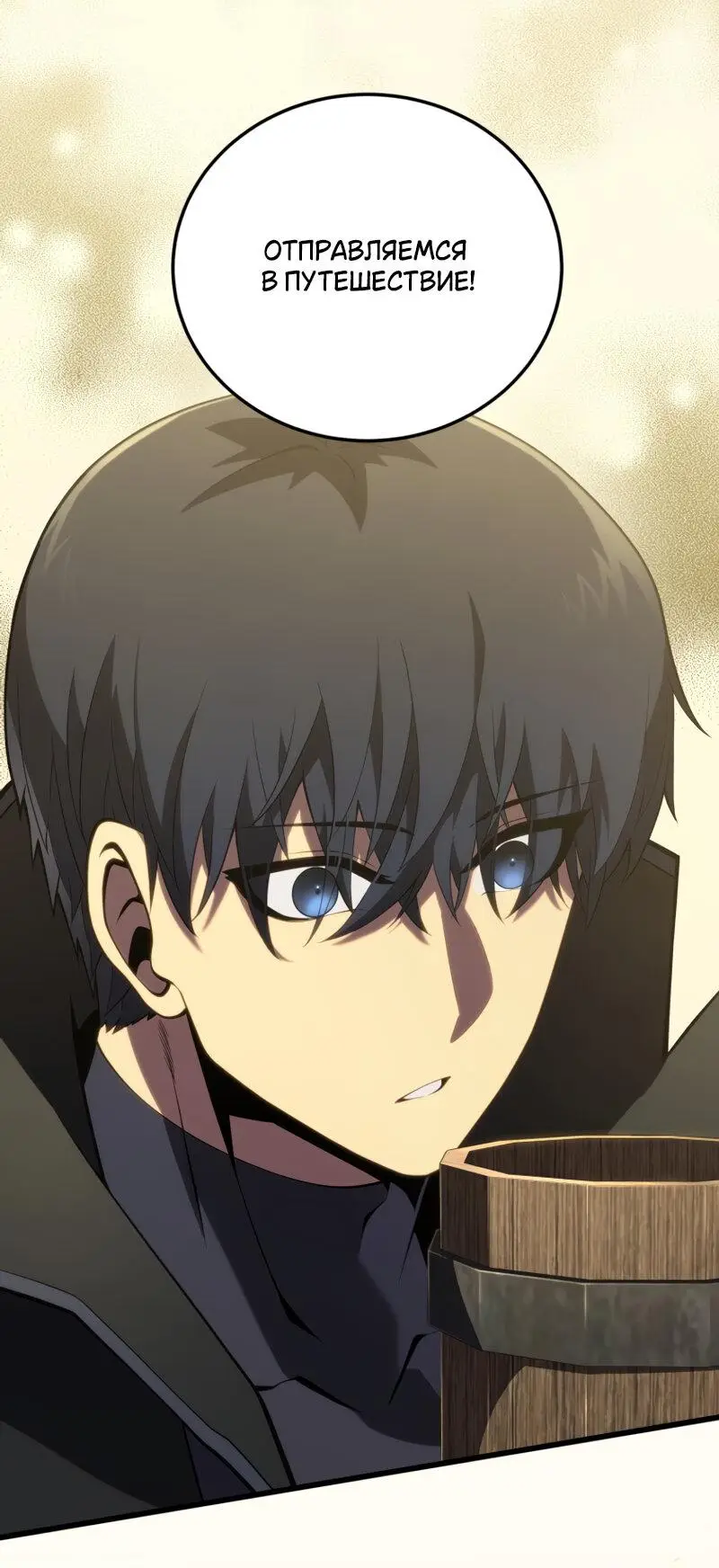 Страница 16 главы 112 манги Младший сын мастера меча / The Youngest Son of a Swordsman