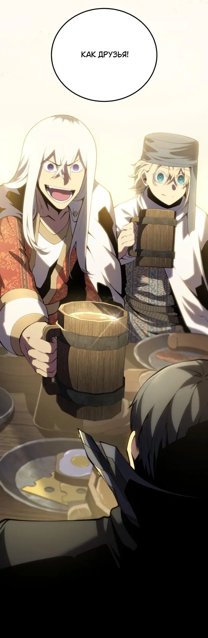 Страница 17 главы 112 манги Младший сын мастера меча / The Youngest Son of a Swordsman