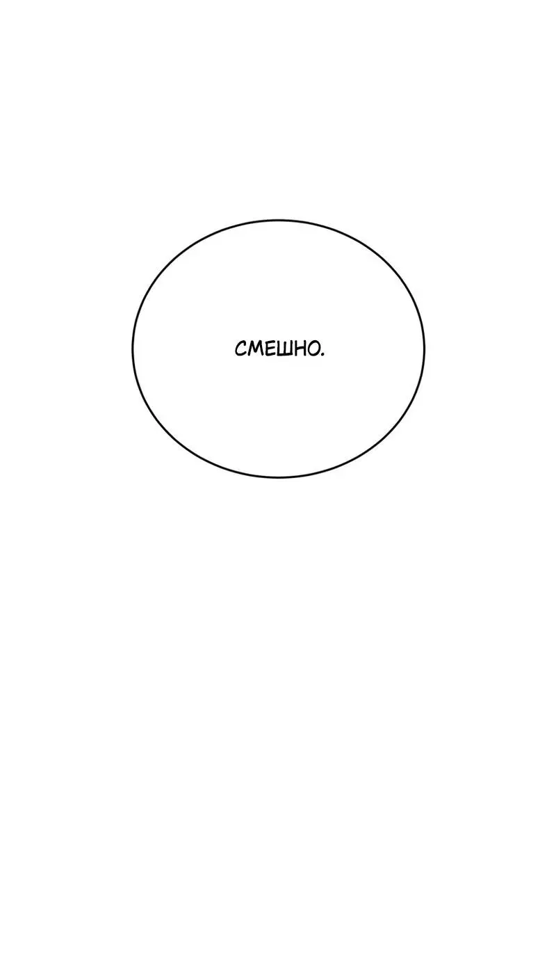 Страница 20 главы 112 манги Младший сын мастера меча / The Youngest Son of a Swordsman