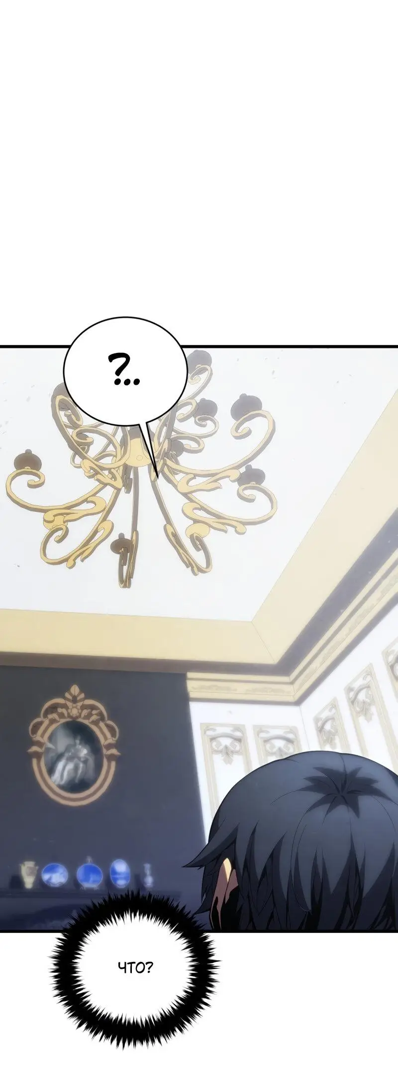 Страница 22 главы 112 манги Младший сын мастера меча / The Youngest Son of a Swordsman