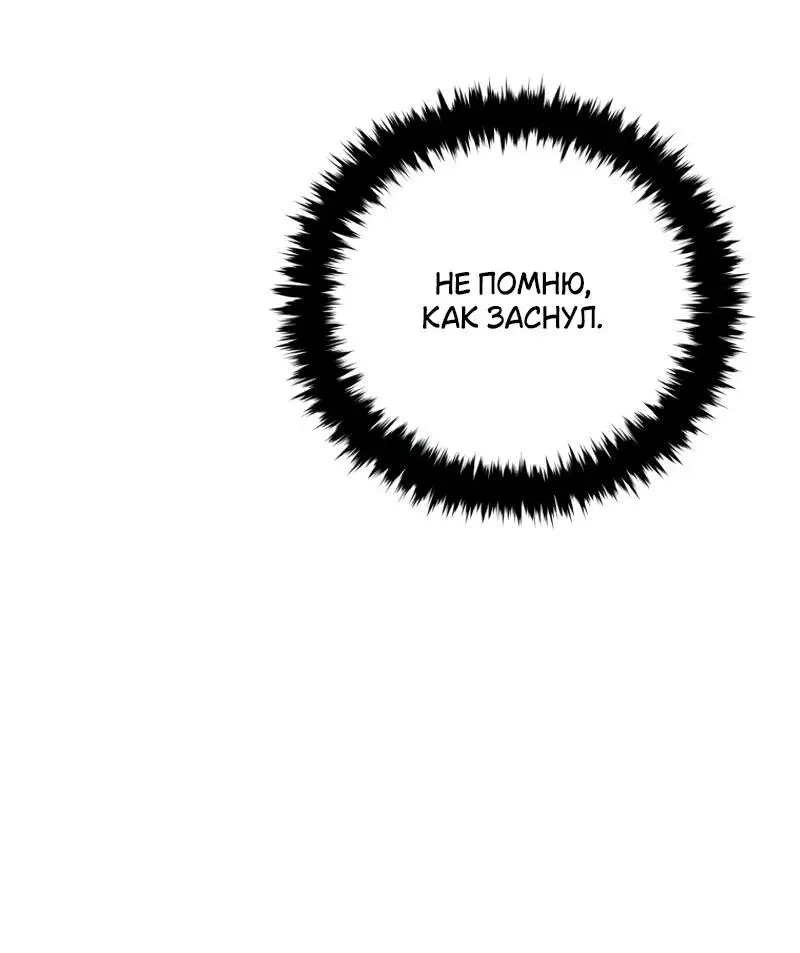 Страница 23 главы 112 манги Младший сын мастера меча / The Youngest Son of a Swordsman