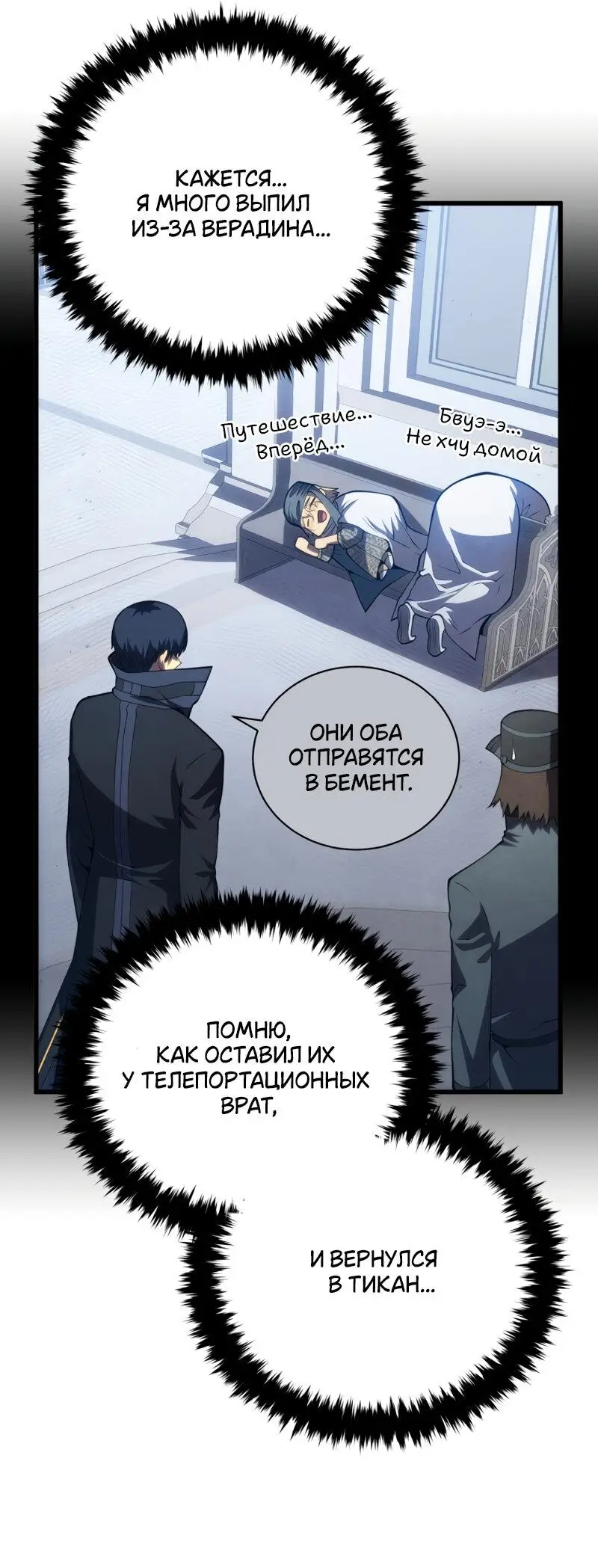 Страница 24 главы 112 манги Младший сын мастера меча / The Youngest Son of a Swordsman