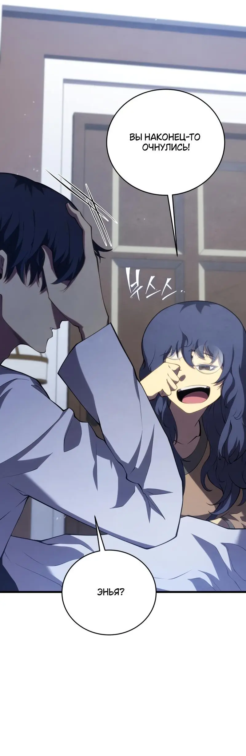 Страница 26 главы 112 манги Младший сын мастера меча / The Youngest Son of a Swordsman