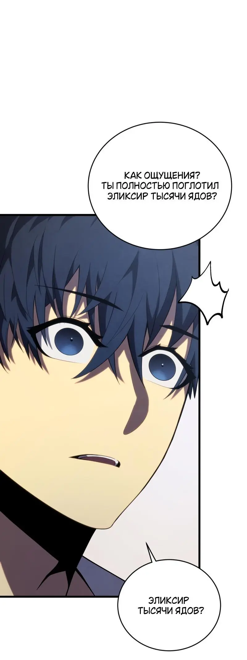 Страница 27 главы 112 манги Младший сын мастера меча / The Youngest Son of a Swordsman