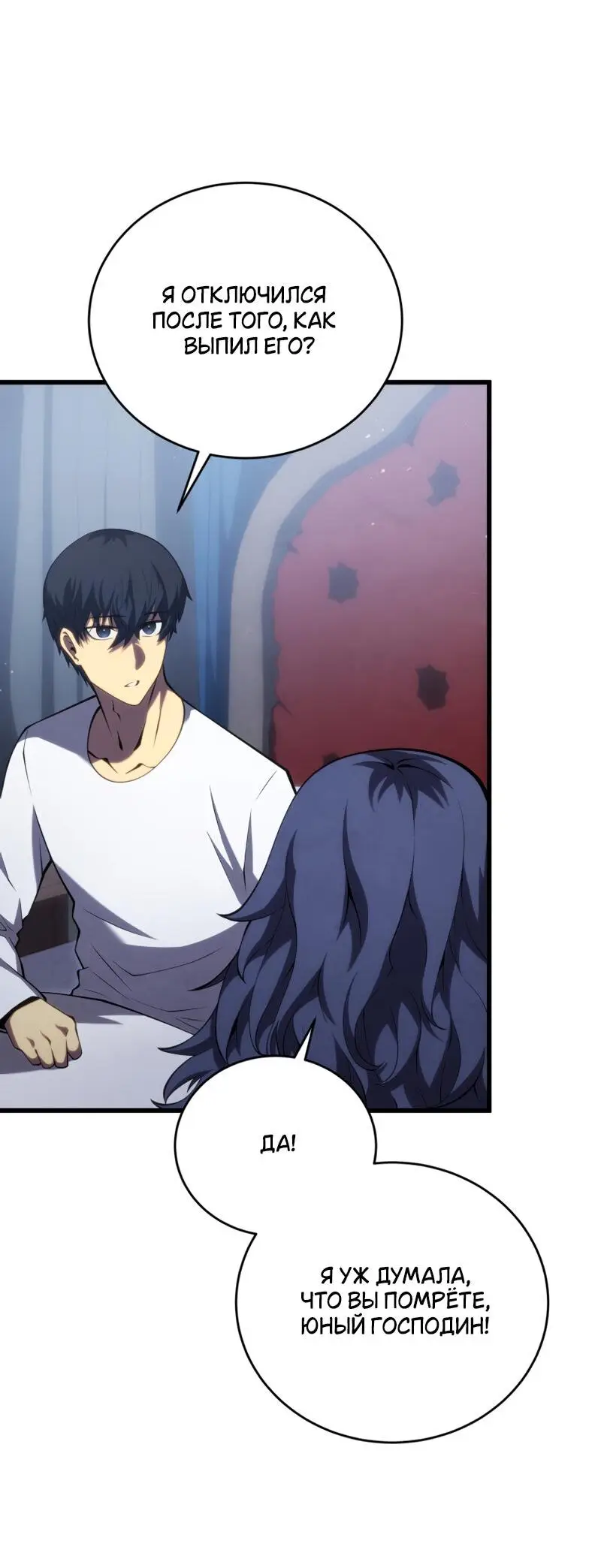 Страница 29 главы 112 манги Младший сын мастера меча / The Youngest Son of a Swordsman
