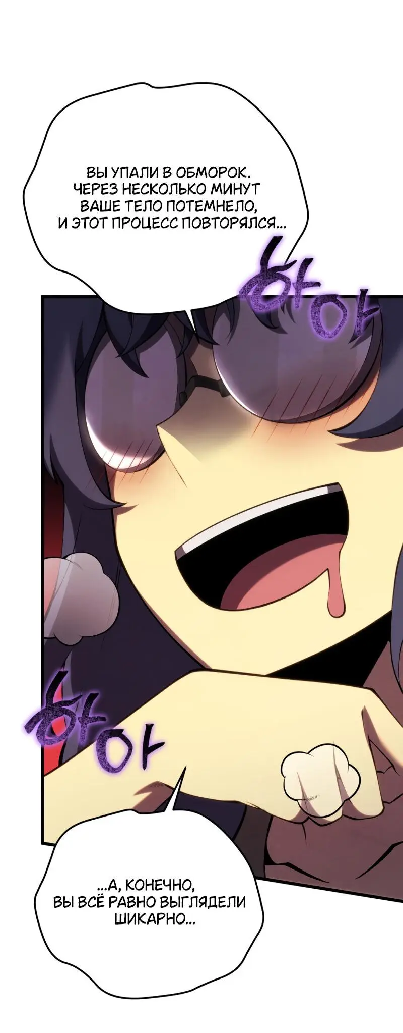 Страница 30 главы 112 манги Младший сын мастера меча / The Youngest Son of a Swordsman