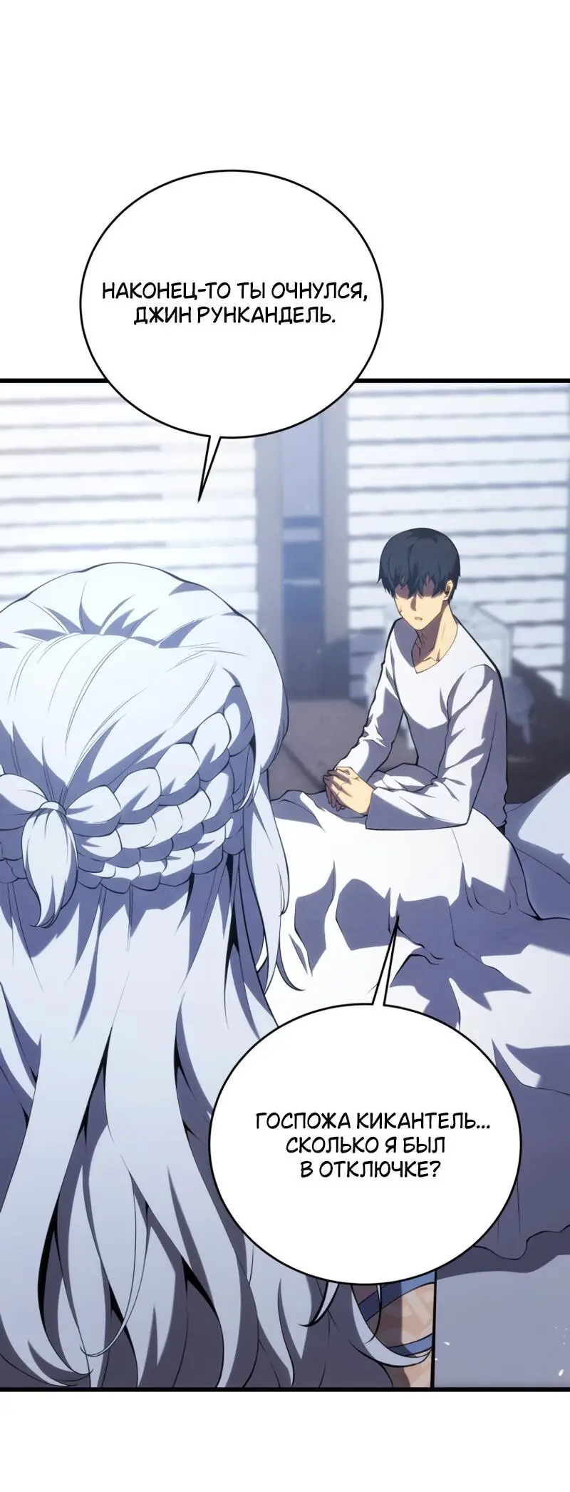 Страница 32 главы 112 манги Младший сын мастера меча / The Youngest Son of a Swordsman