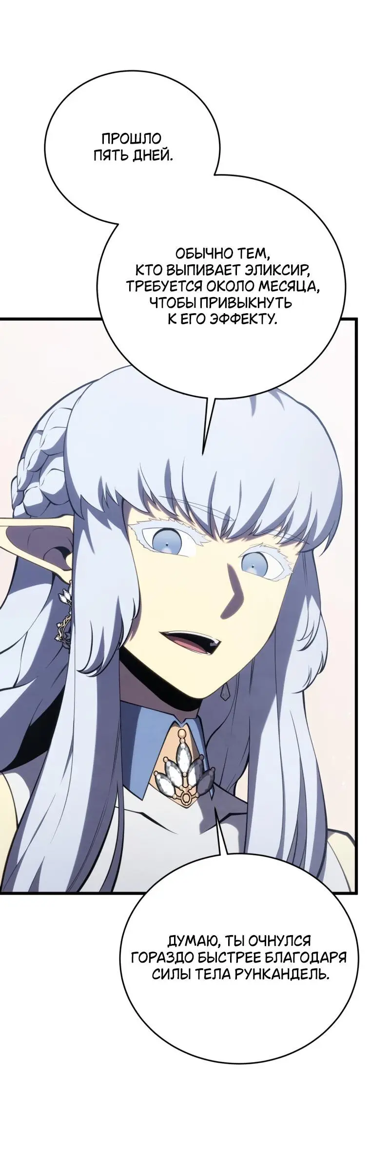 Страница 33 главы 112 манги Младший сын мастера меча / The Youngest Son of a Swordsman