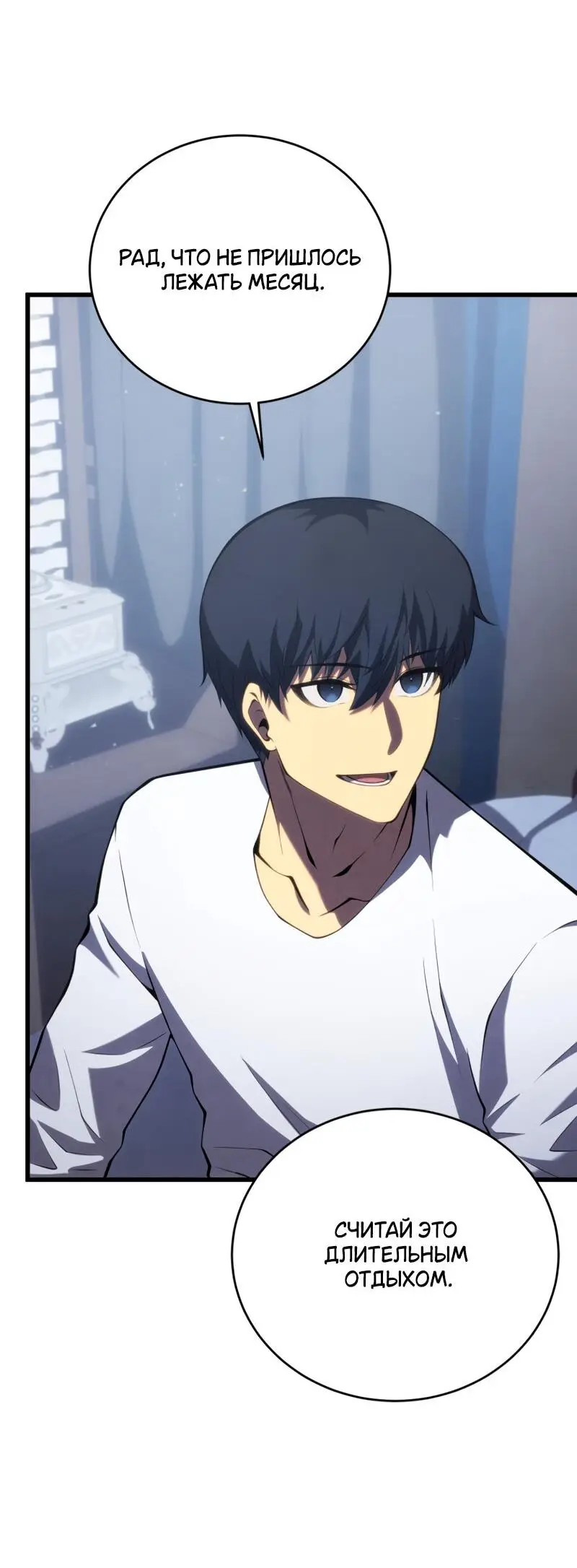 Страница 34 главы 112 манги Младший сын мастера меча / The Youngest Son of a Swordsman