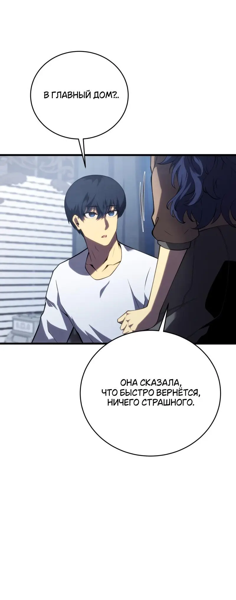 Страница 37 главы 112 манги Младший сын мастера меча / The Youngest Son of a Swordsman