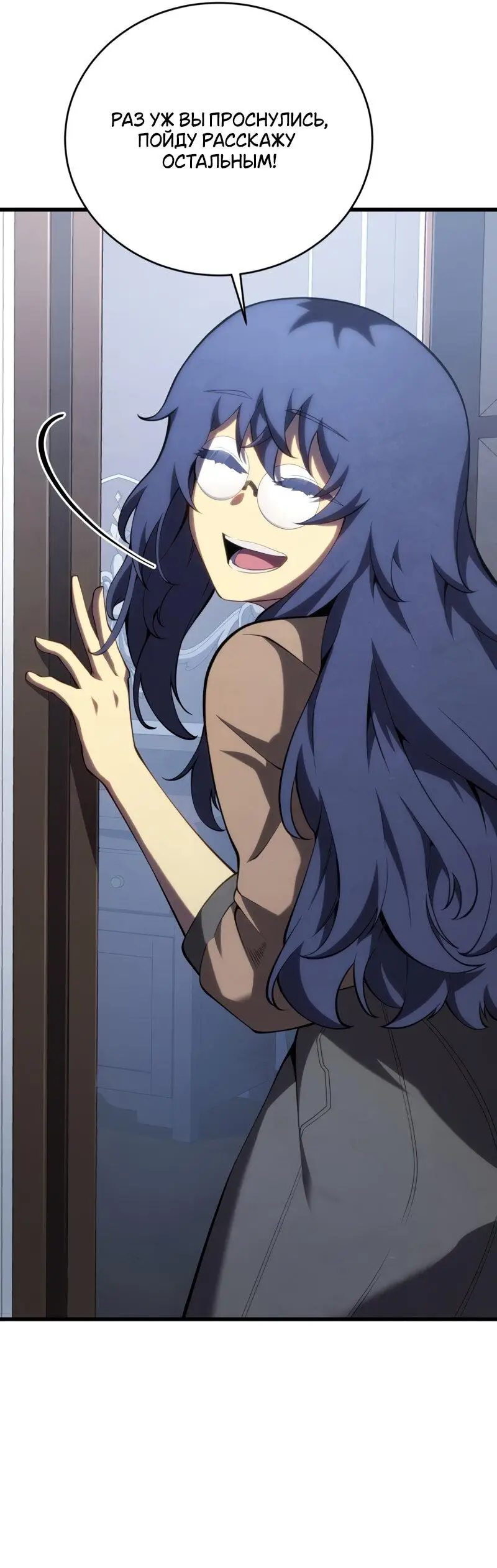 Страница 38 главы 112 манги Младший сын мастера меча / The Youngest Son of a Swordsman