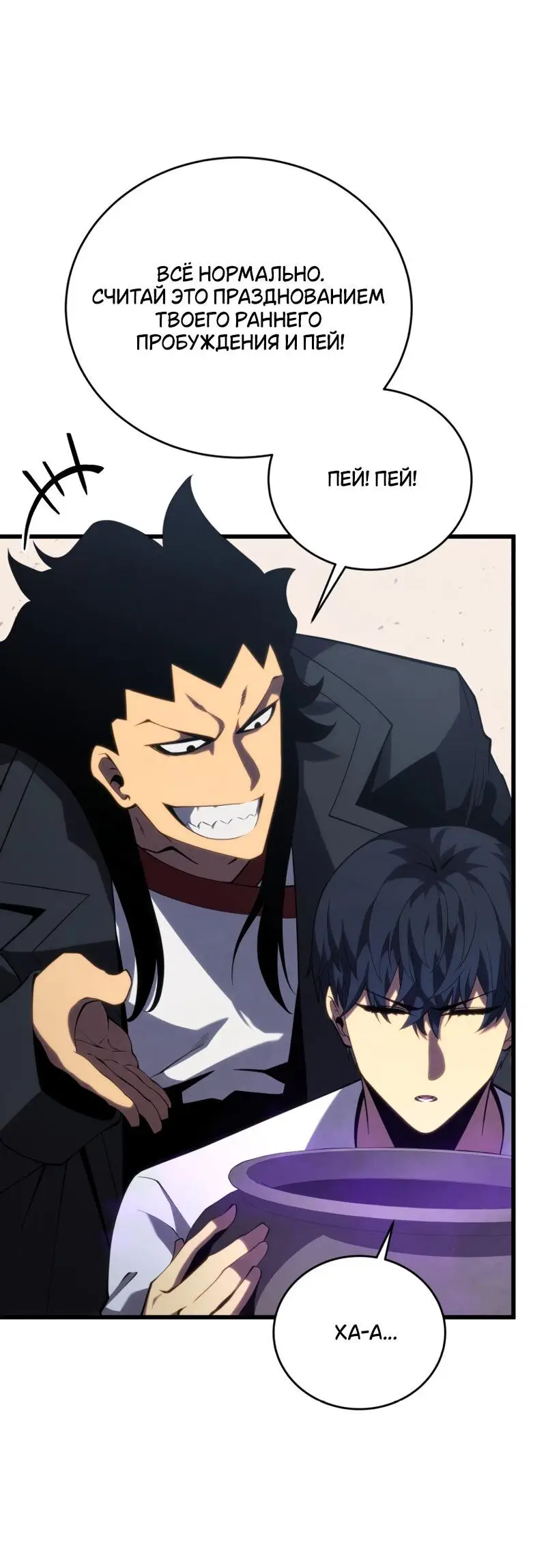 Страница 42 главы 112 манги Младший сын мастера меча / The Youngest Son of a Swordsman