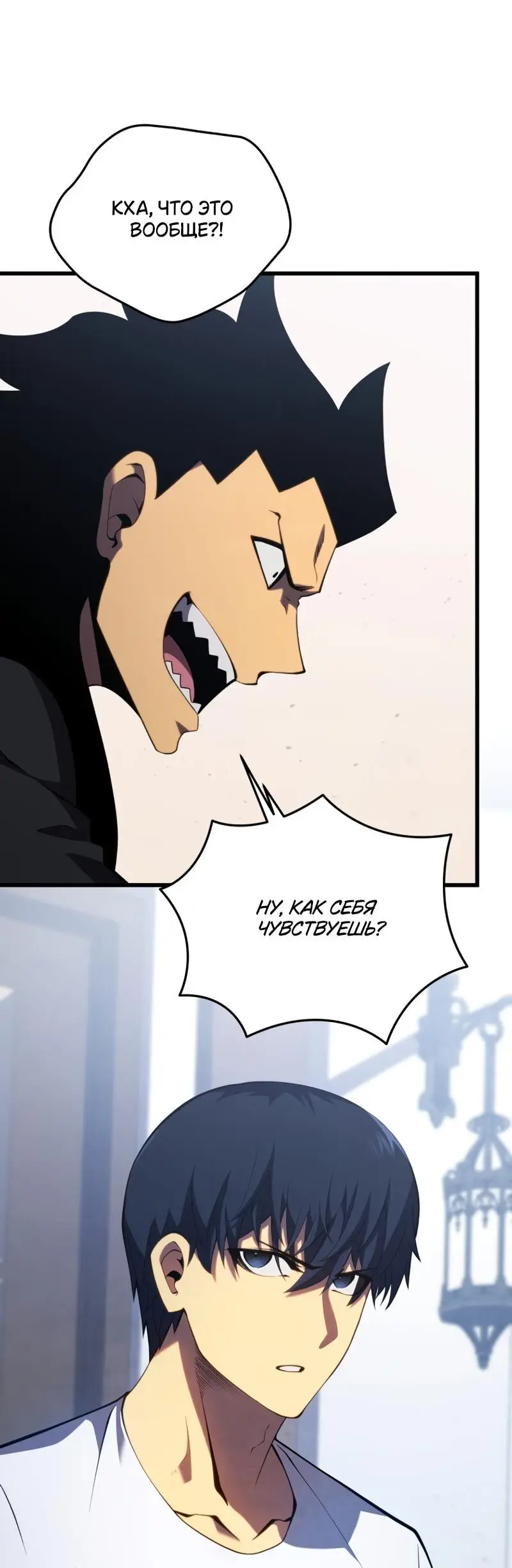 Страница 44 главы 112 манги Младший сын мастера меча / The Youngest Son of a Swordsman