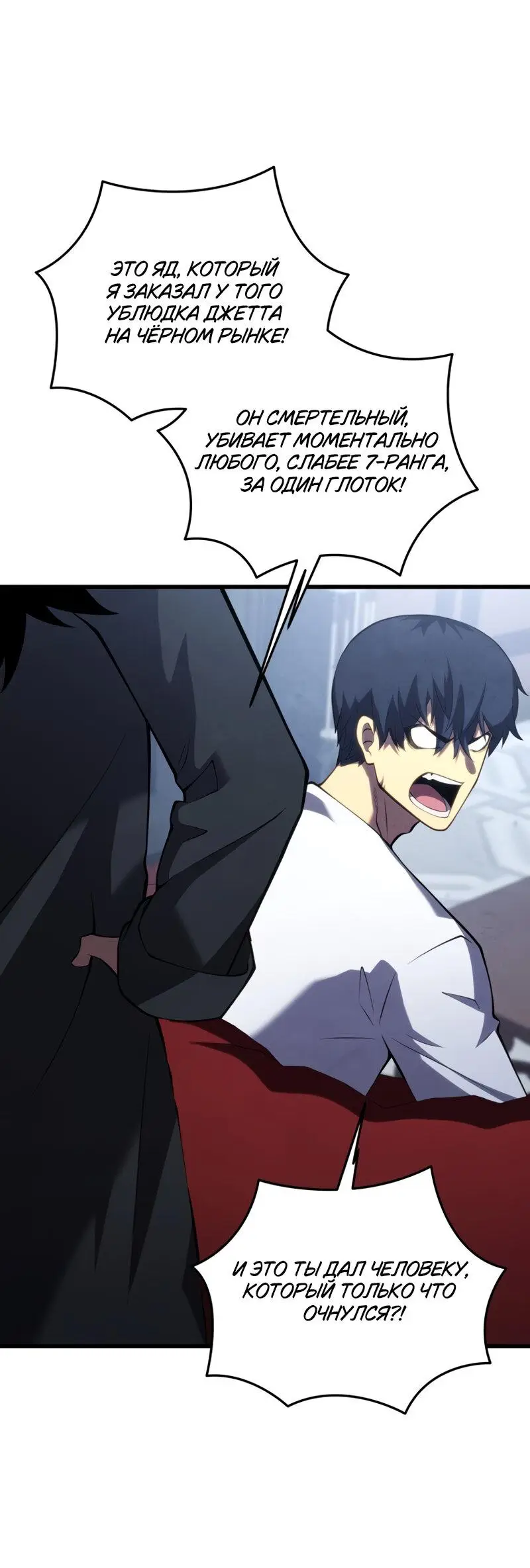 Страница 46 главы 112 манги Младший сын мастера меча / The Youngest Son of a Swordsman