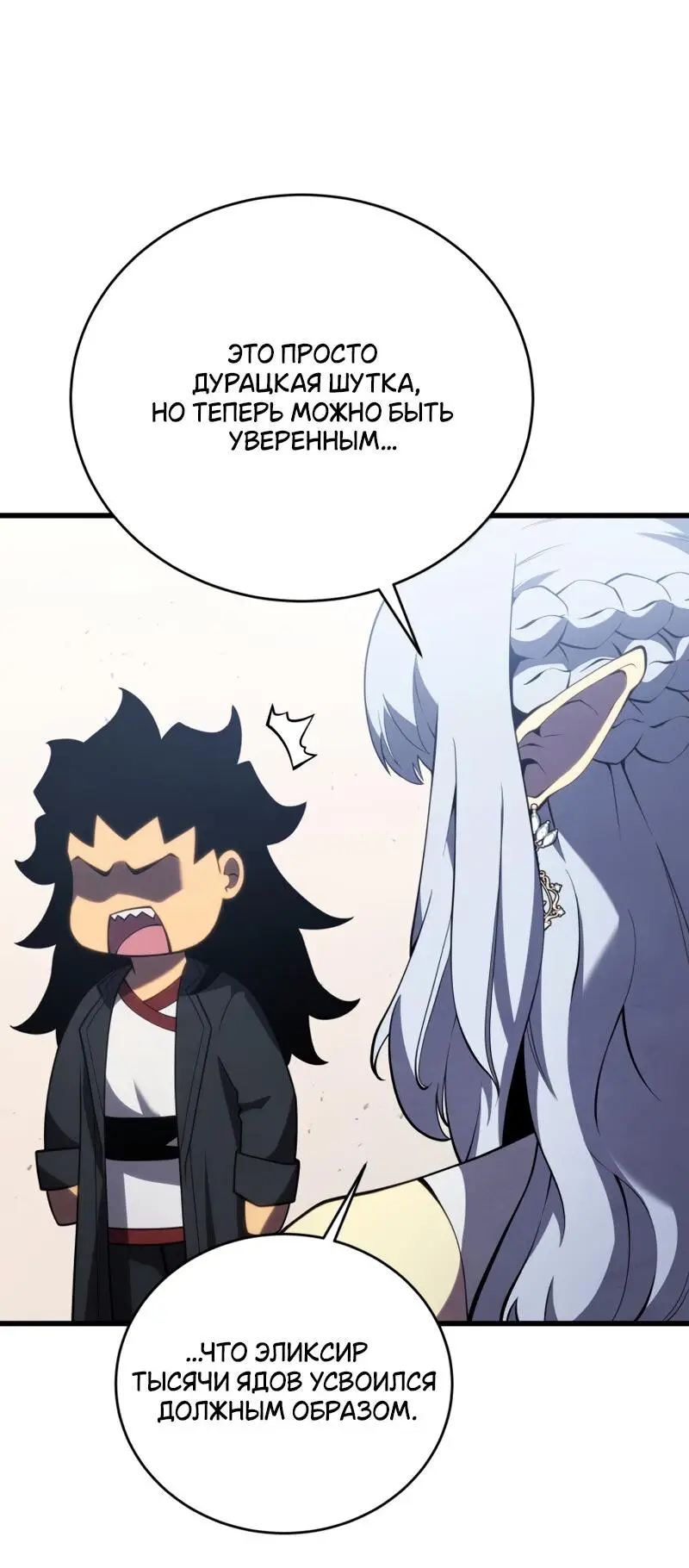 Страница 47 главы 112 манги Младший сын мастера меча / The Youngest Son of a Swordsman