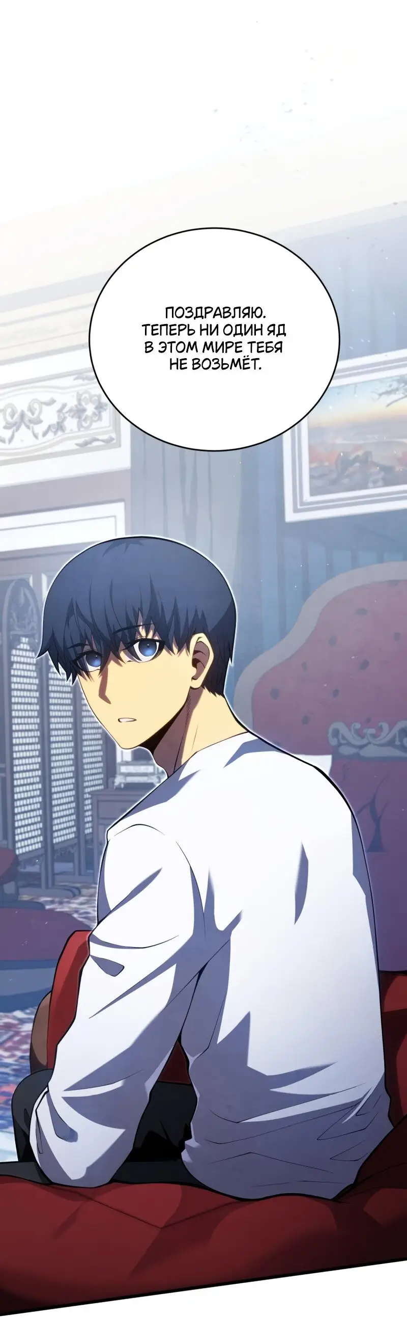 Страница 48 главы 112 манги Младший сын мастера меча / The Youngest Son of a Swordsman