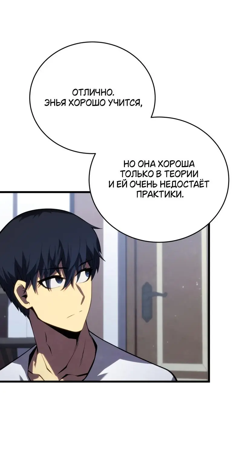 Страница 50 главы 112 манги Младший сын мастера меча / The Youngest Son of a Swordsman