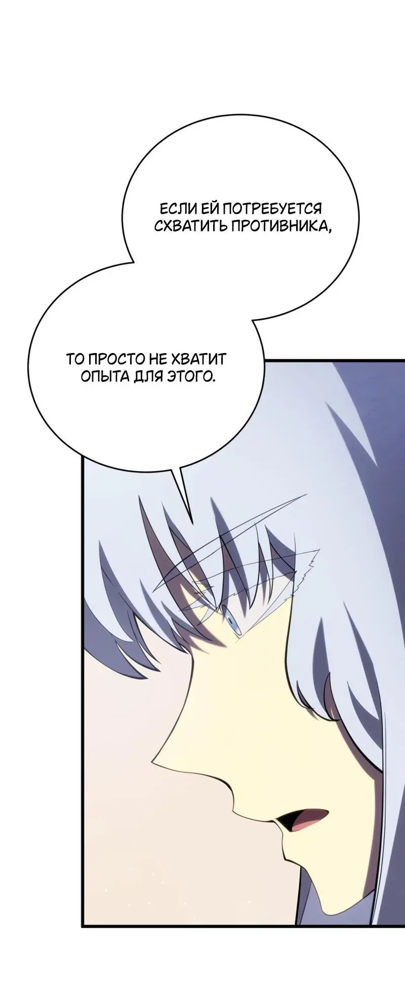 Страница 51 главы 112 манги Младший сын мастера меча / The Youngest Son of a Swordsman