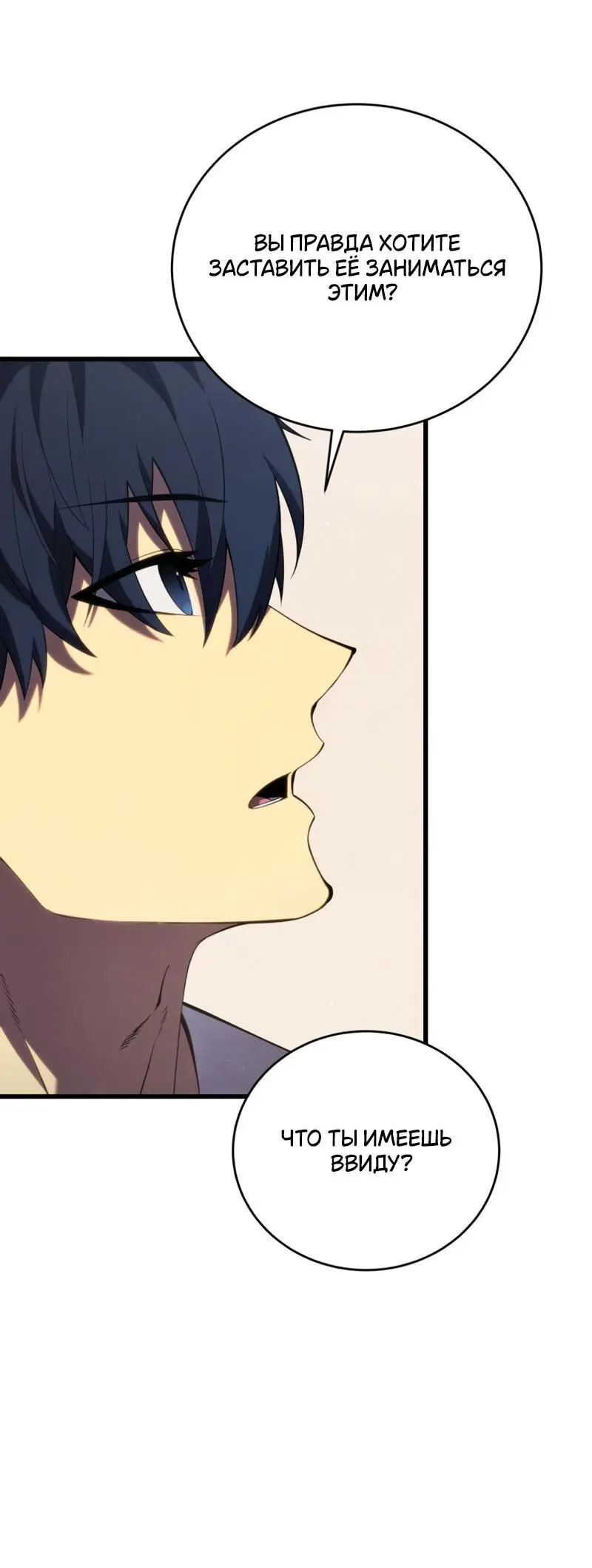 Страница 52 главы 112 манги Младший сын мастера меча / The Youngest Son of a Swordsman