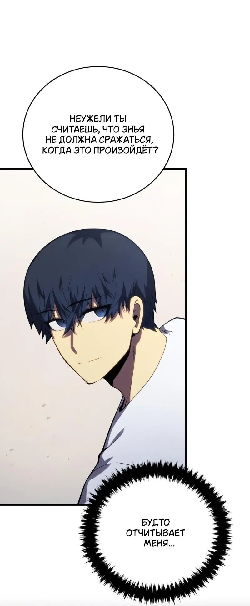 Страница 54 главы 112 манги Младший сын мастера меча / The Youngest Son of a Swordsman