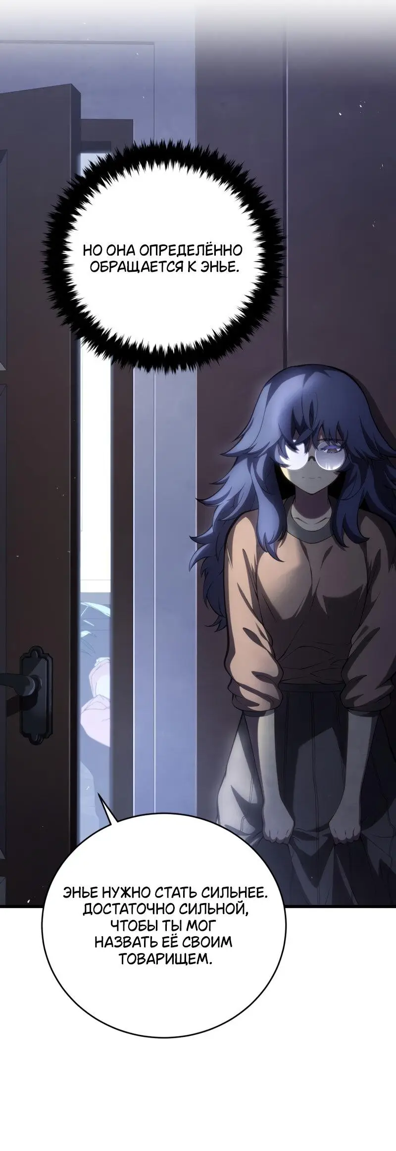 Страница 55 главы 112 манги Младший сын мастера меча / The Youngest Son of a Swordsman