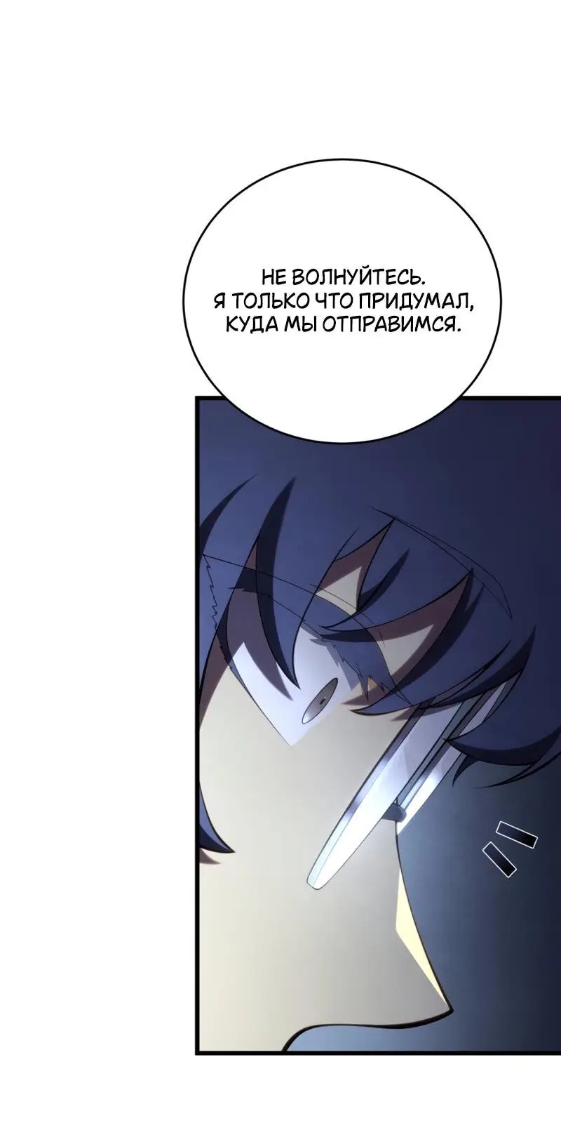 Страница 56 главы 112 манги Младший сын мастера меча / The Youngest Son of a Swordsman