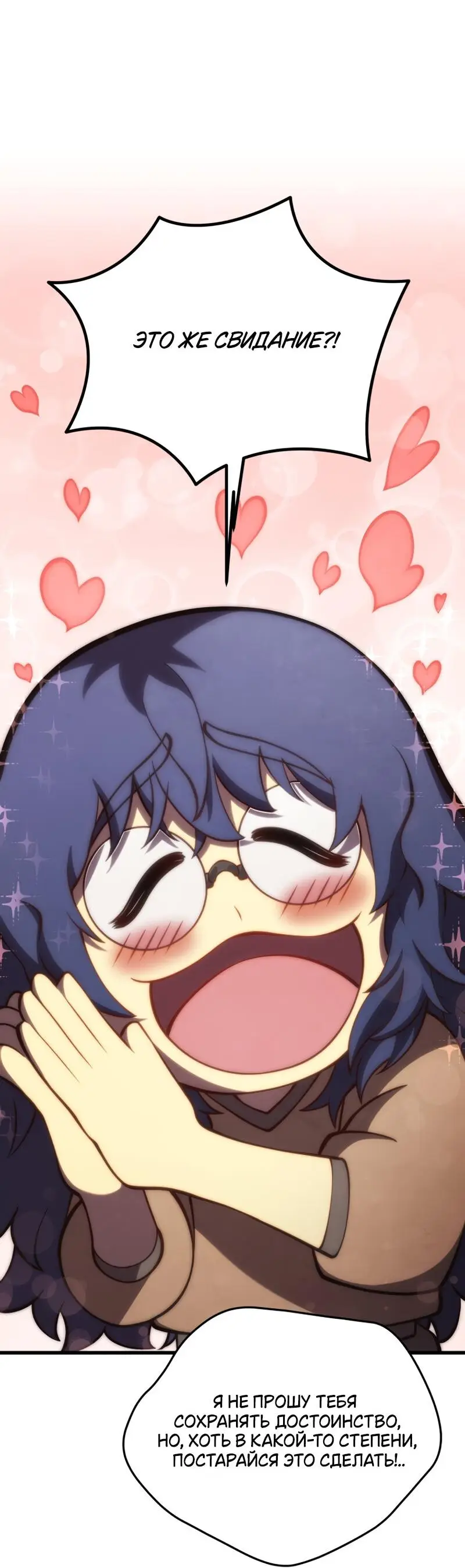 Страница 58 главы 112 манги Младший сын мастера меча / The Youngest Son of a Swordsman