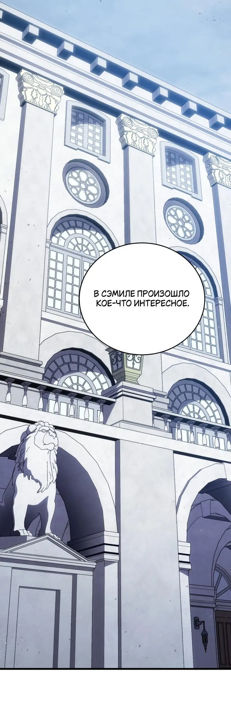 Страница 60 главы 112 манги Младший сын мастера меча / The Youngest Son of a Swordsman