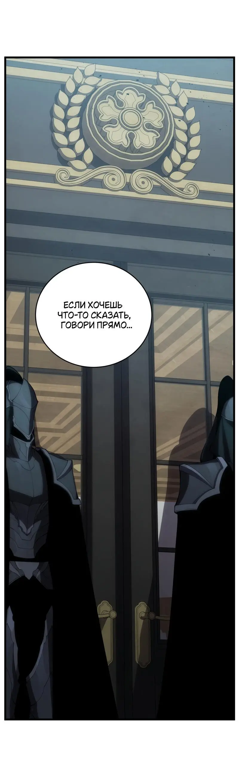 Страница 61 главы 112 манги Младший сын мастера меча / The Youngest Son of a Swordsman