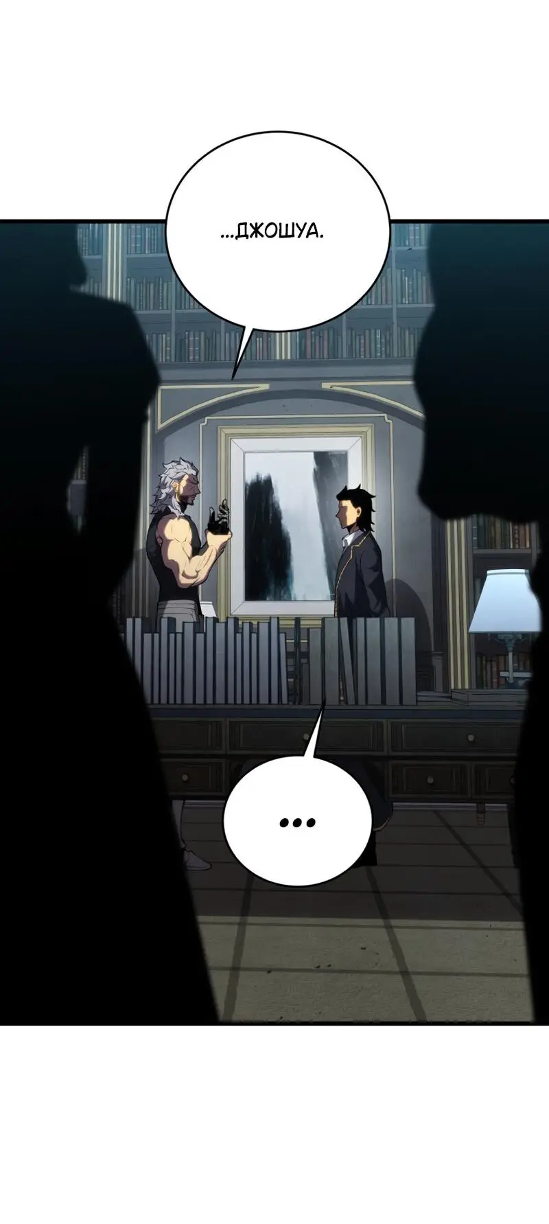 Страница 62 главы 112 манги Младший сын мастера меча / The Youngest Son of a Swordsman