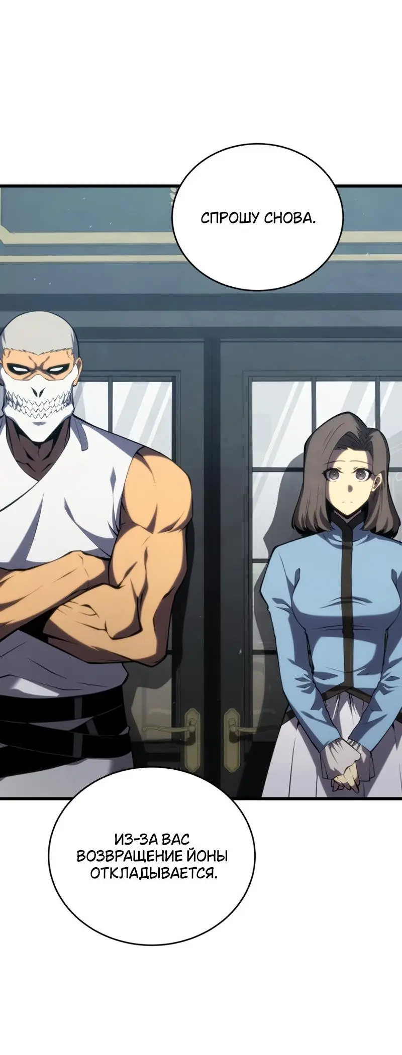 Страница 63 главы 112 манги Младший сын мастера меча / The Youngest Son of a Swordsman