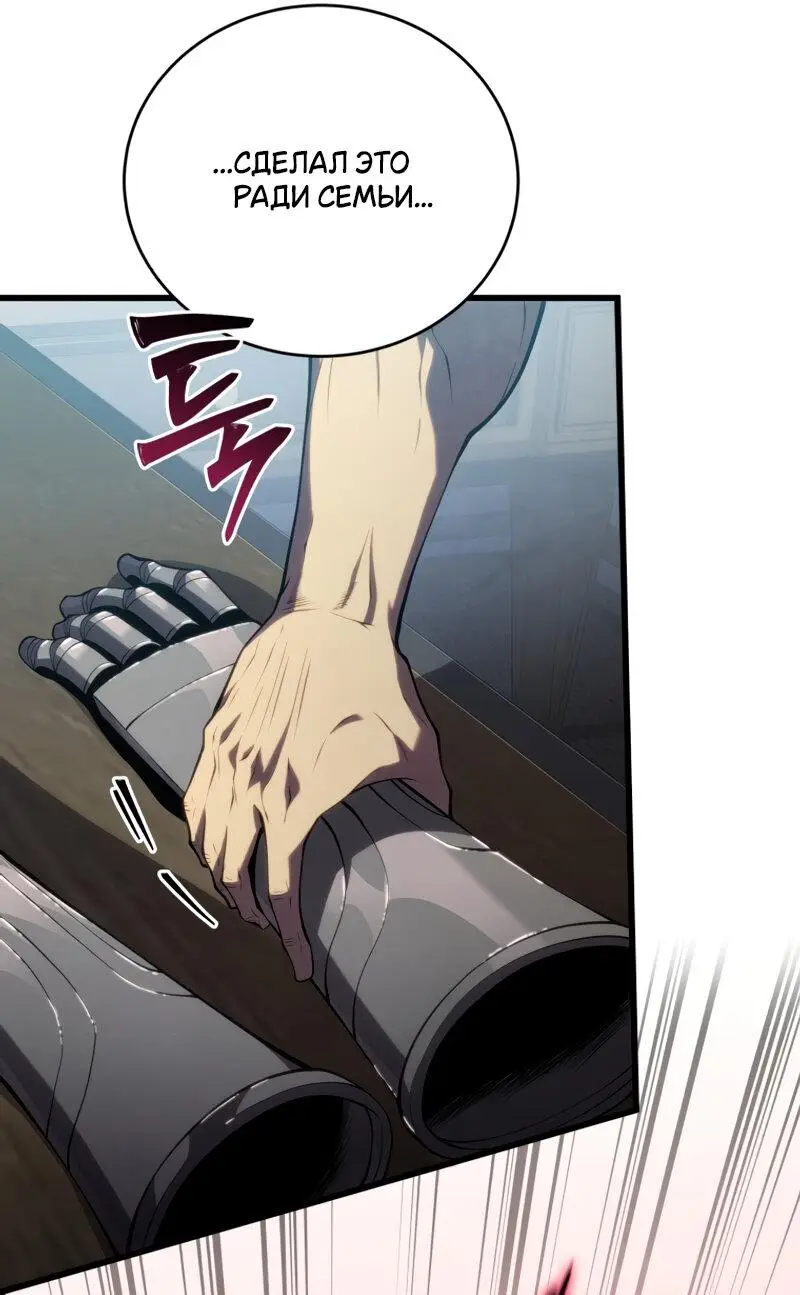 Страница 66 главы 112 манги Младший сын мастера меча / The Youngest Son of a Swordsman