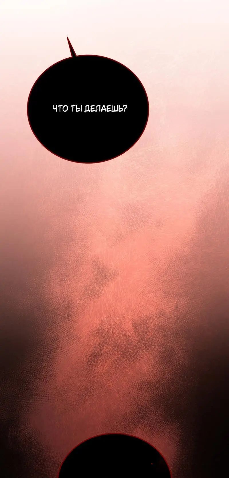 Страница 69 главы 112 манги Младший сын мастера меча / The Youngest Son of a Swordsman