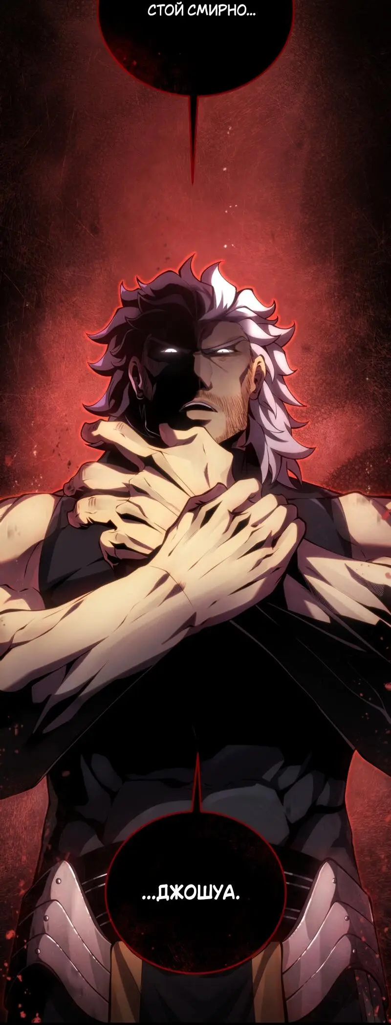 Страница 70 главы 112 манги Младший сын мастера меча / The Youngest Son of a Swordsman