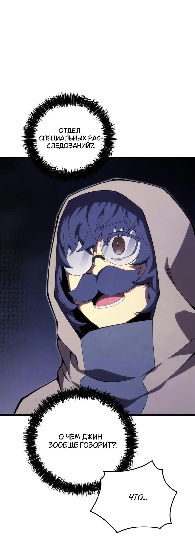 Страница 5 главы 115 манги Младший сын мастера меча / The Youngest Son of a Swordsman