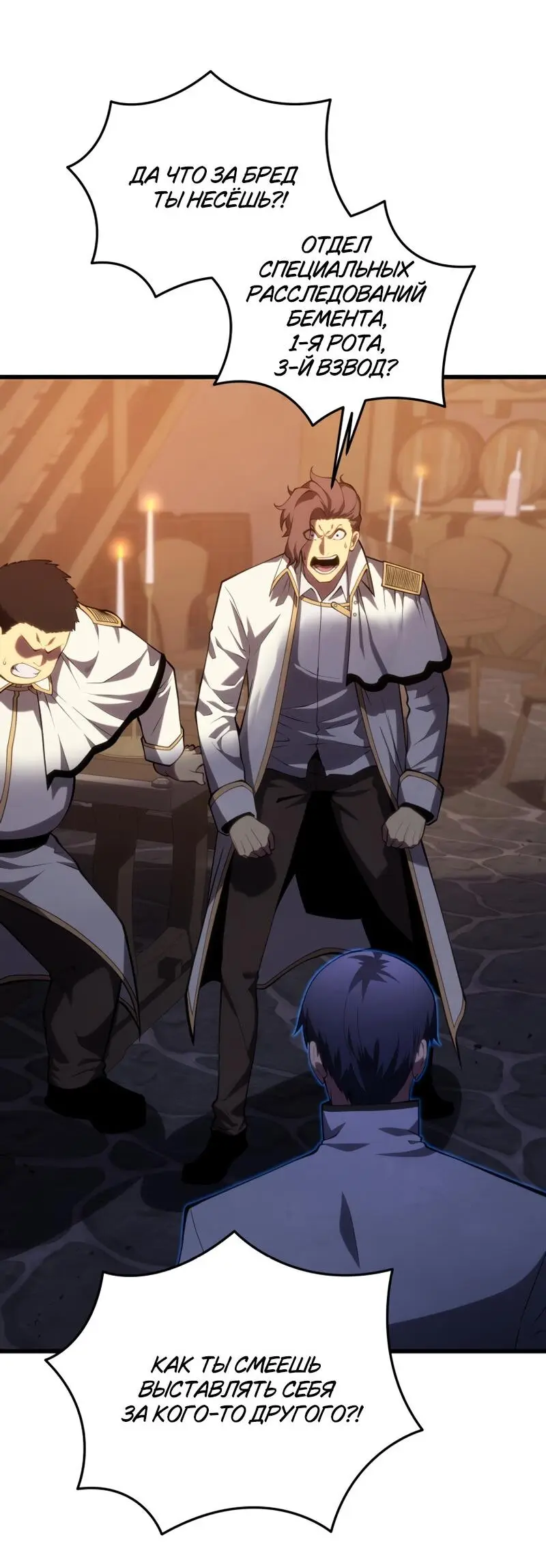 Страница 6 главы 115 манги Младший сын мастера меча / The Youngest Son of a Swordsman