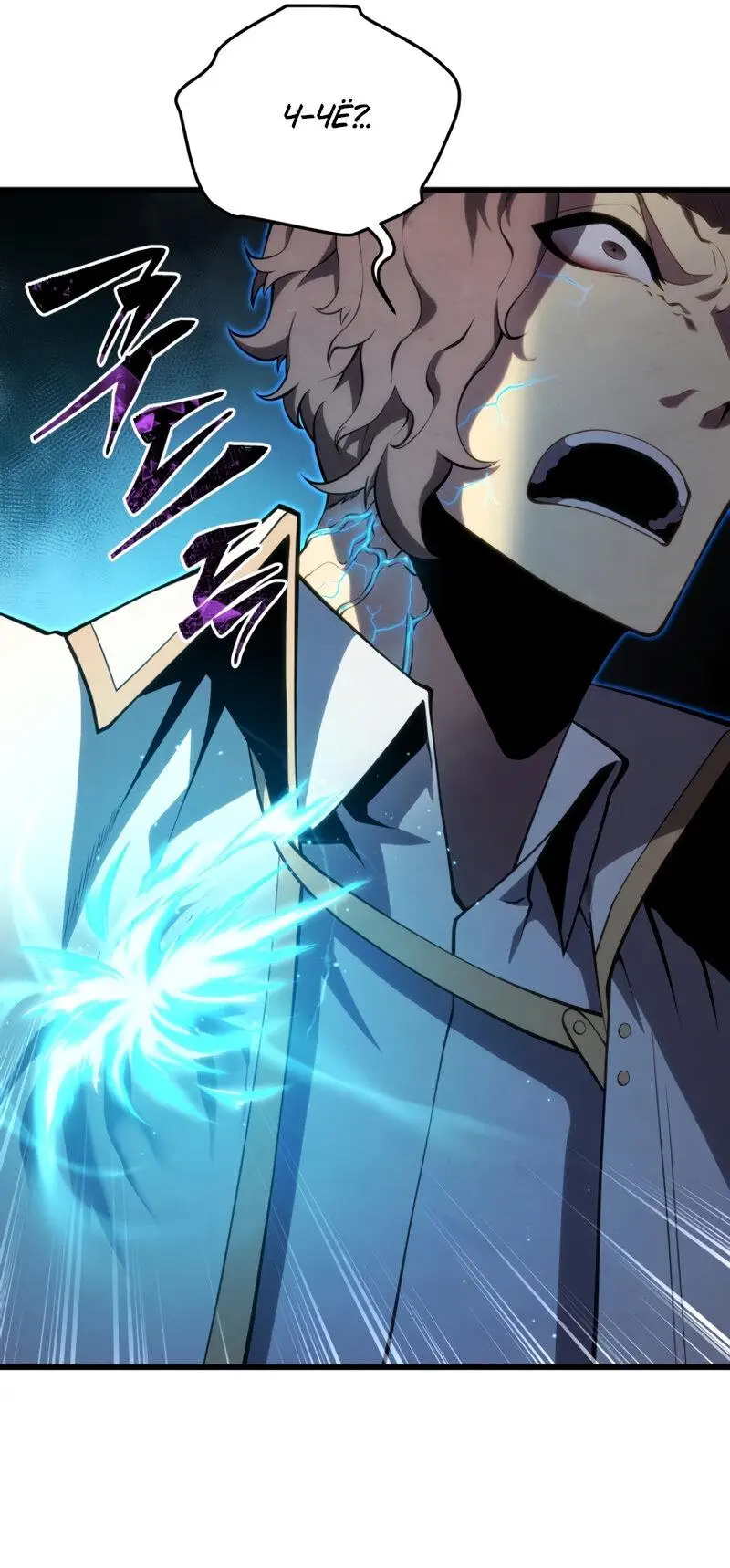 Страница 8 главы 115 манги Младший сын мастера меча / The Youngest Son of a Swordsman