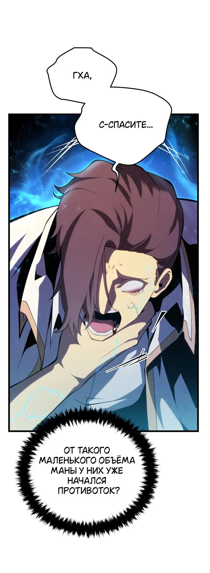 Страница 10 главы 115 манги Младший сын мастера меча / The Youngest Son of a Swordsman